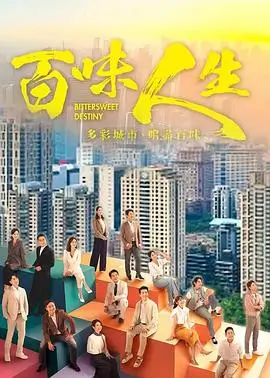 城中之城第二季 热播电视剧全集在线观看