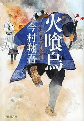 雾山五行录 国漫奇幻番剧全集