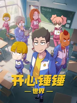 墨色江湖 武侠国漫番剧在线观看